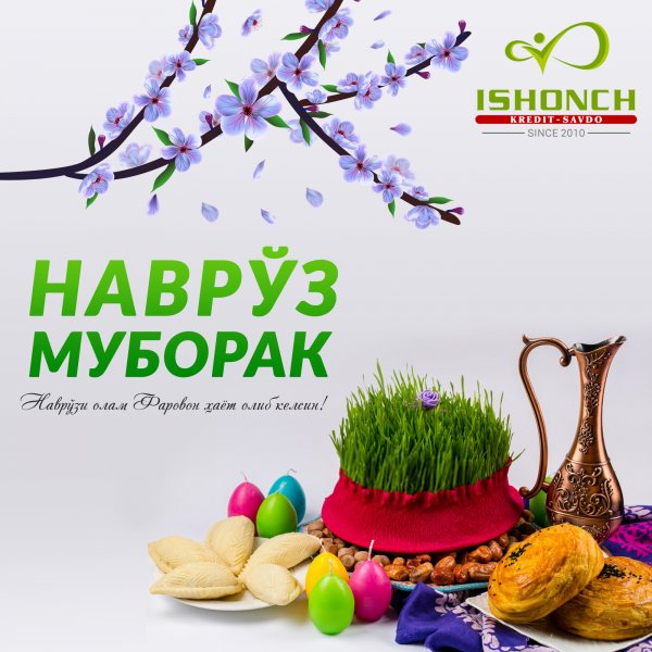 Навруз плакат