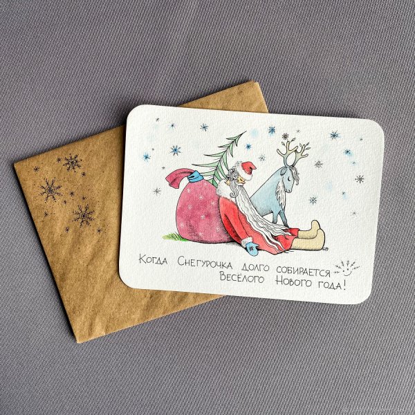 Открытка ожидание