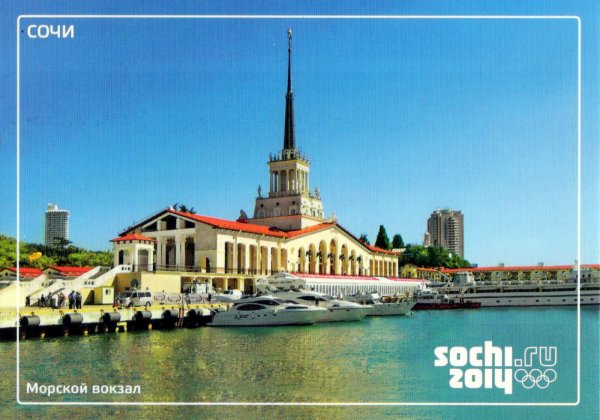 Надпись Сочи на морском вокзале