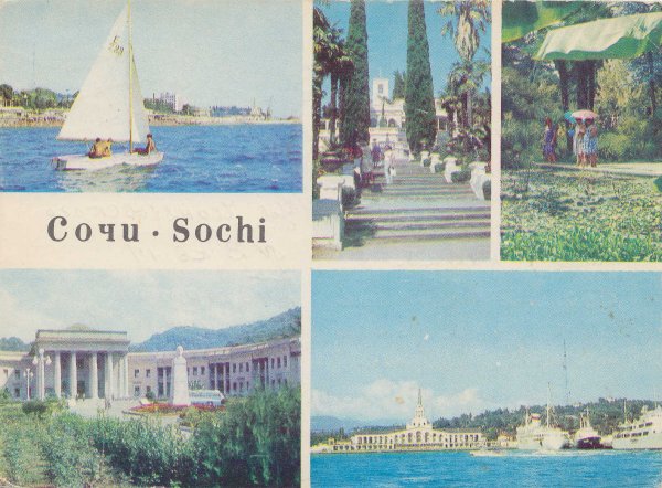 Открытки старого Сочи