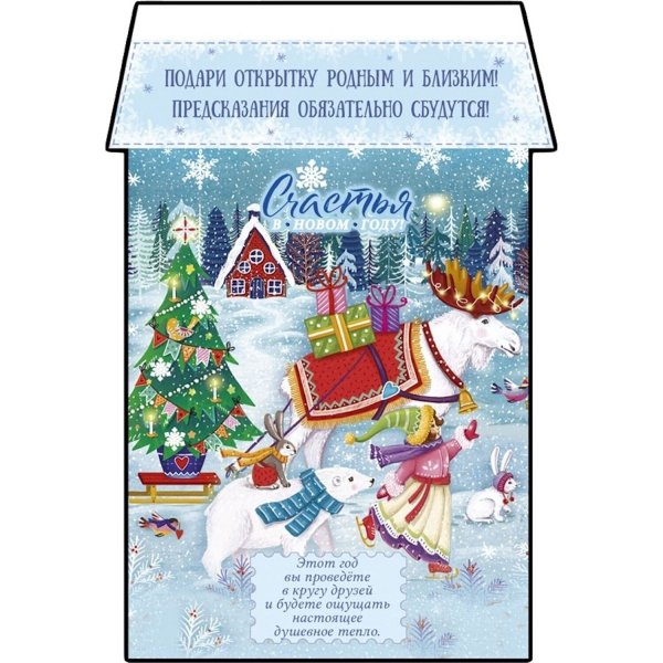 Набор новогодних открыток "почтовый ящик"