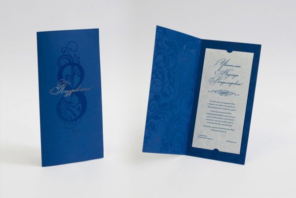 Стильные корпоративные открытки