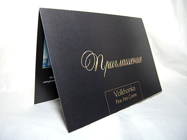 Деловые пригласительные