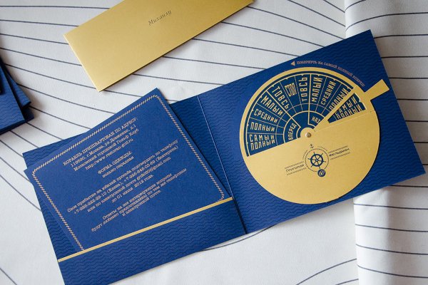 Корпоративное приглашение