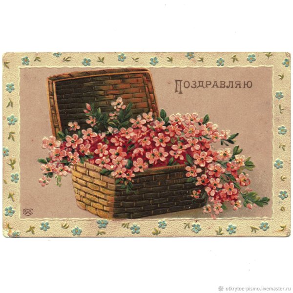 Старинные открытки с тиснением