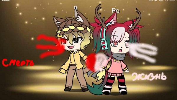 Сказки Gacha Life дорисовать