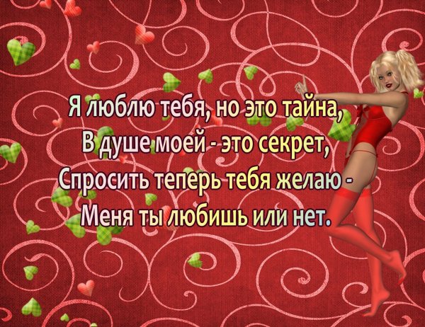 Поздравление парню от девушки