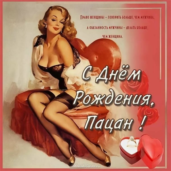 Поздравления с днём рождения мужчине прикольные