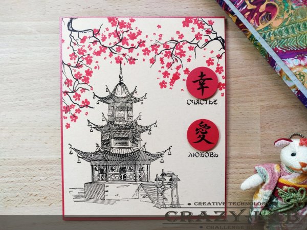 Открытка в японском стиле