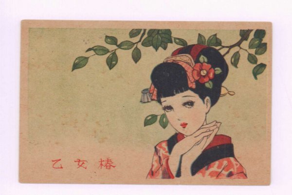 Первые открытки в Японии