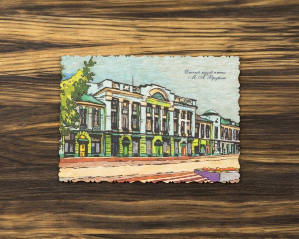 Музей Врубеля Омск открытка