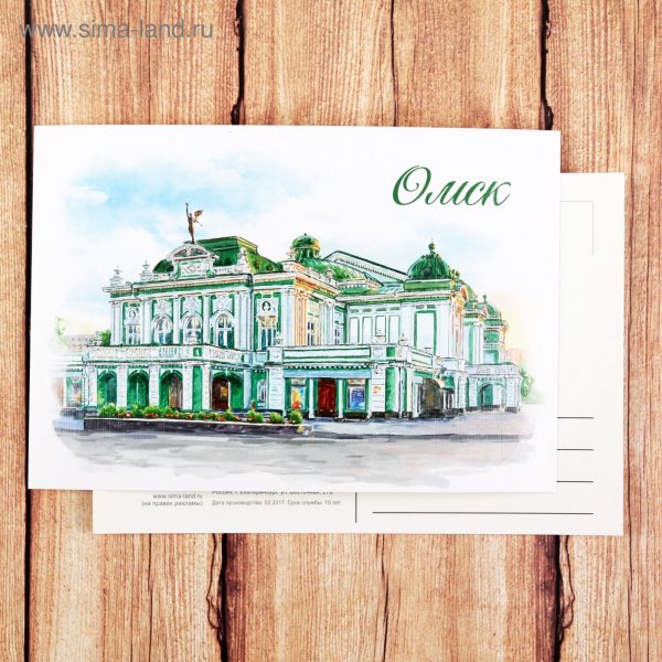 Театральный Омск иллюстрации