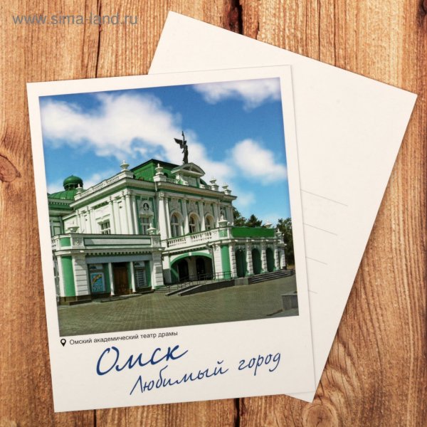 Почтовые открытки города