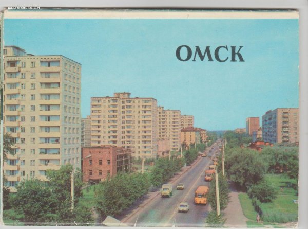 Набор открыток Омск