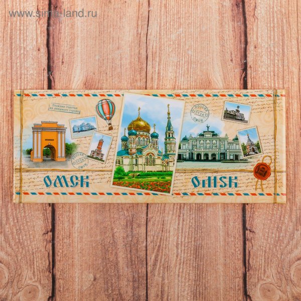 Открытки с днем города Омска