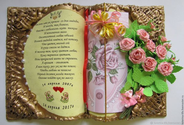 Книга открытка своими руками