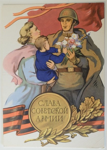 Советские плакаты 9 мая