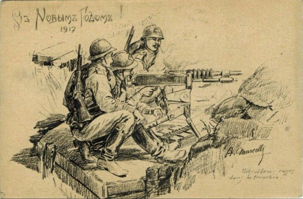 Старинные военные открытки