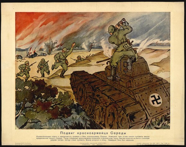 Военные плакаты