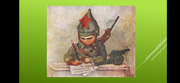 Плакаты на военную тематику