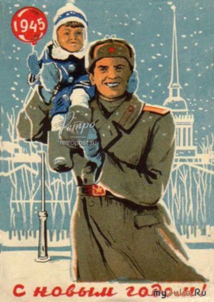 Советские плакаты новый год