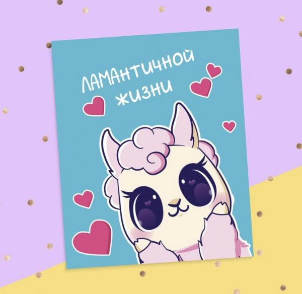 Открытки из инстаграмма