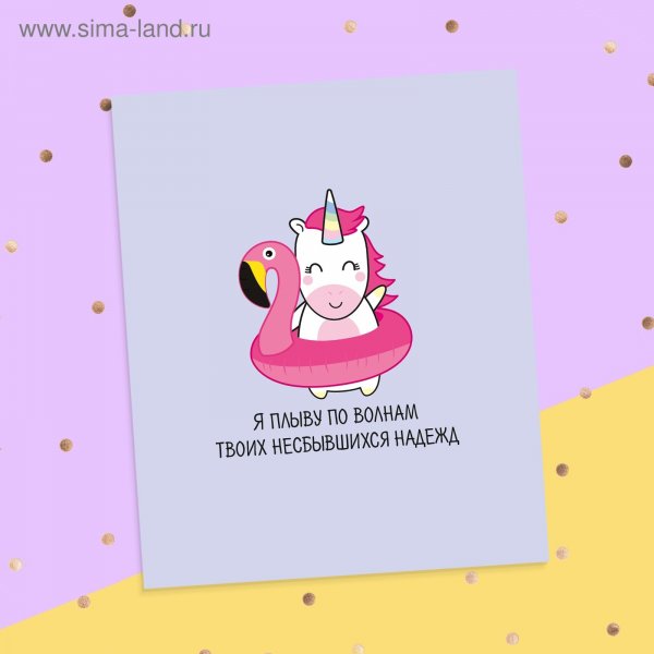 Милая открытка Инстаграм