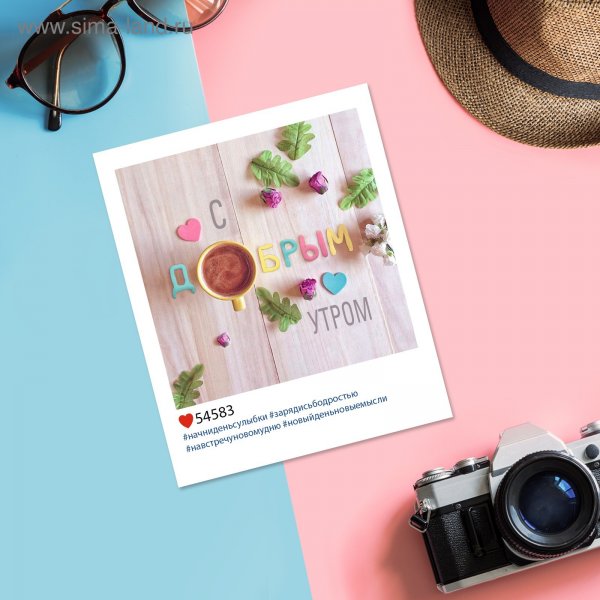 Красивые открытки Инстаграм