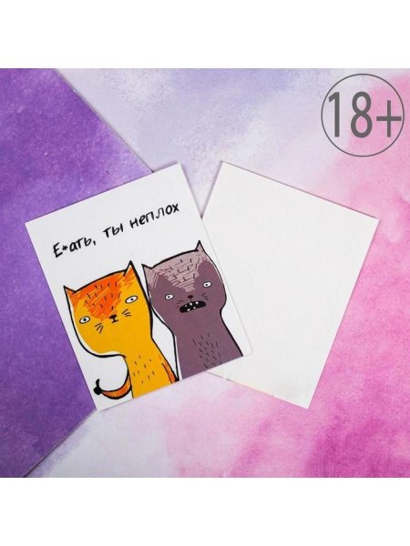 Открытка-Инстаграм "на дне" 8,8 х 10,7 см