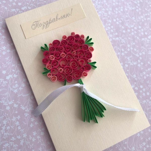 Поздравительная открытка своими руками
