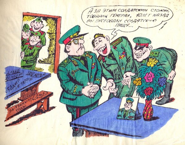 Вкладыши в Дембельский альбом