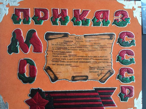 Плакаты на ДМБ