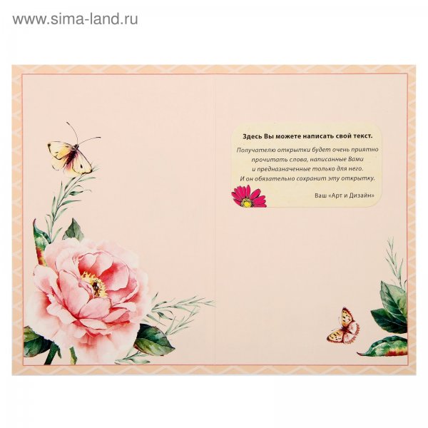 Готовые открытки