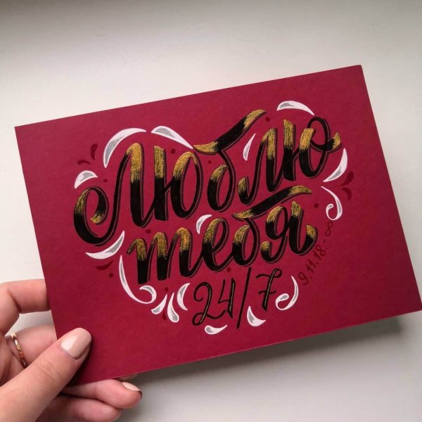 Открытки на заказ