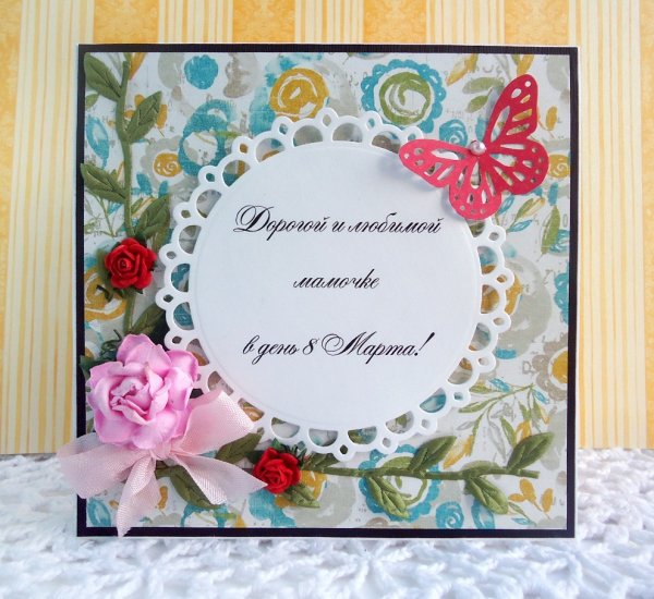 Открытка для мамы