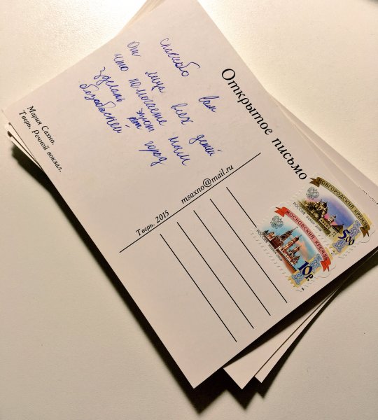 Оригинальная подпись открытки