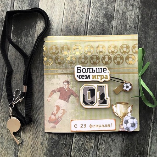 Любимому тренеру открытка