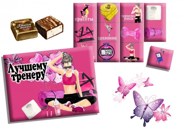 Подарок любимому тренеру