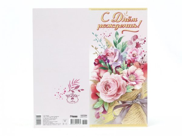 Открытка евроформата "хв"