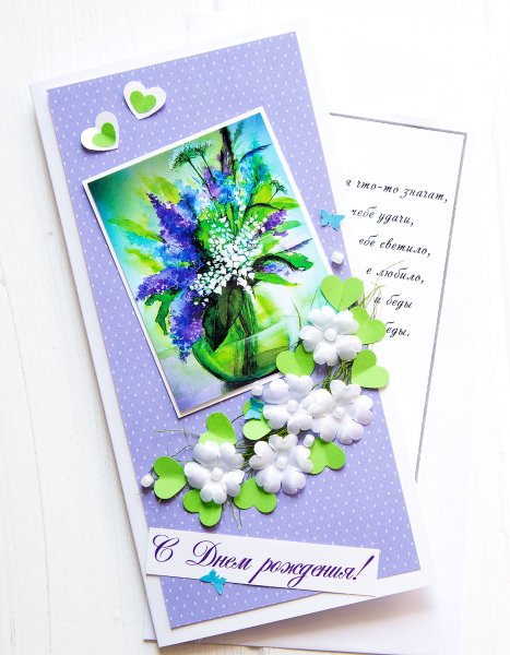 Открытка евро фармата с