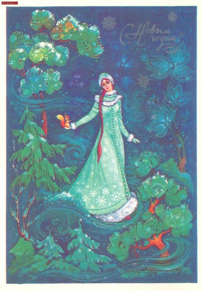 Новогодние открытки со Снегурочкой