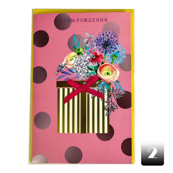 Открытка двойная арт дизайн ф