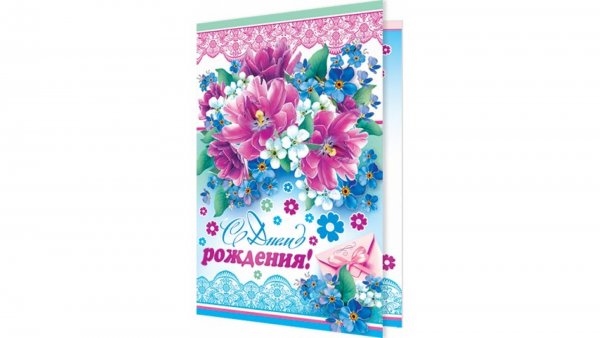 Открытка двойная арт дизайн ф