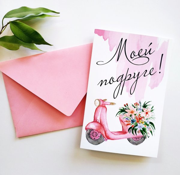 Прямоугольная двойная открытка