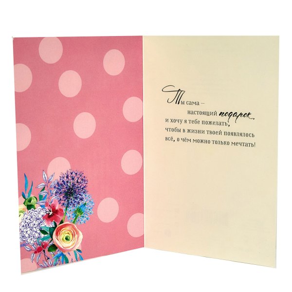 Поздравительные открытки двойные