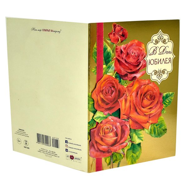 Открытка двойная арт дизайн ф