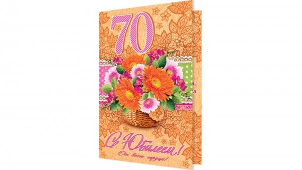 Мир открыток 2 46 юбилей