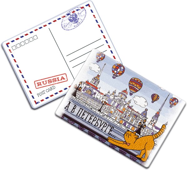 Открытка с магнитом АРТКРЫТКА