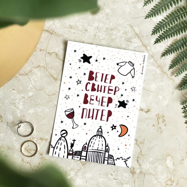 Сувенирные открытки