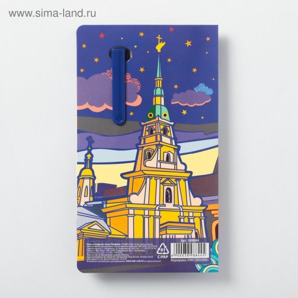 В Питер по любви